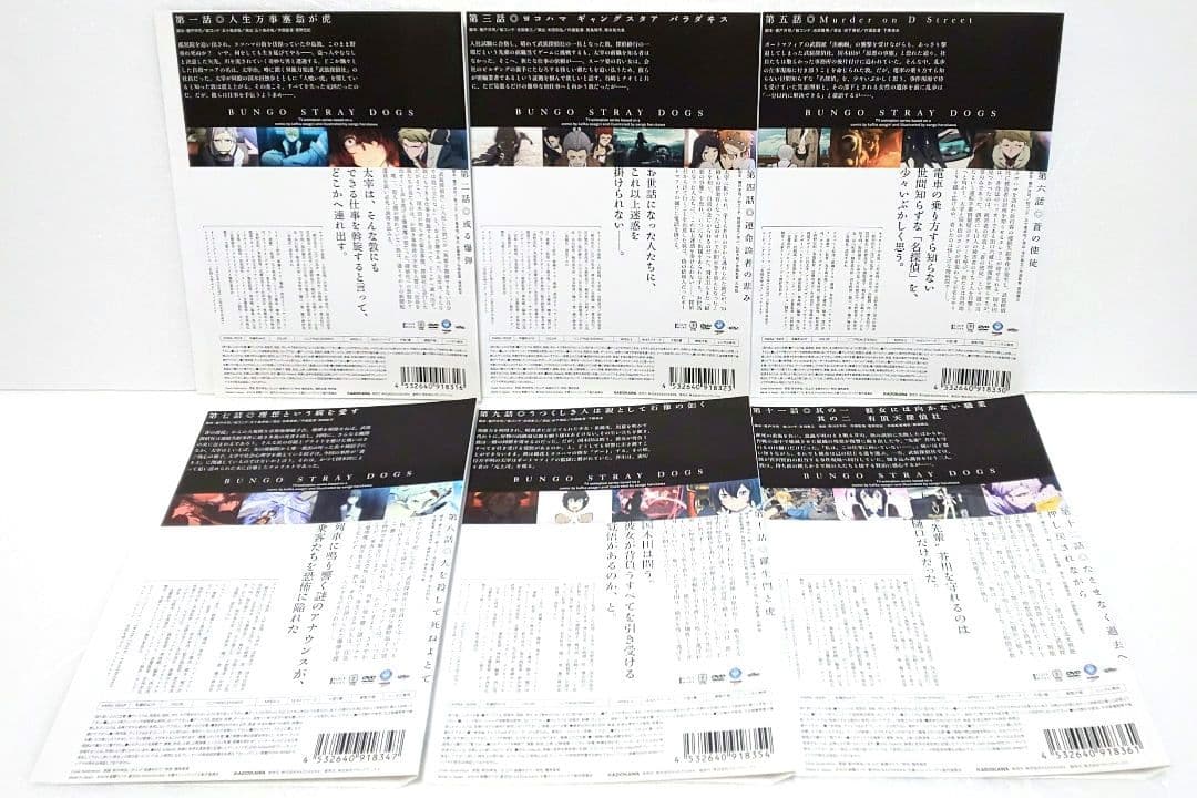 文豪ストレイドッグス DEAD APPLE わん！ DVD セット アニメ 映画