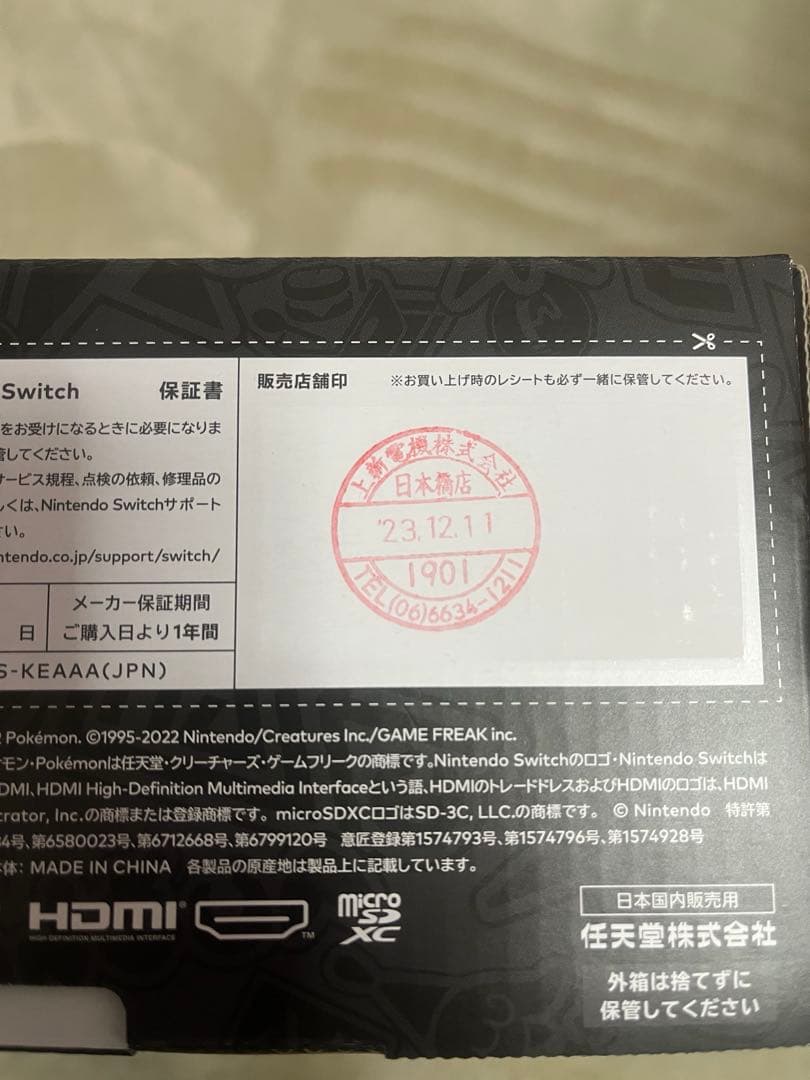 Switch Nintendo Switch 有機ELモデル スカーレット・バ…