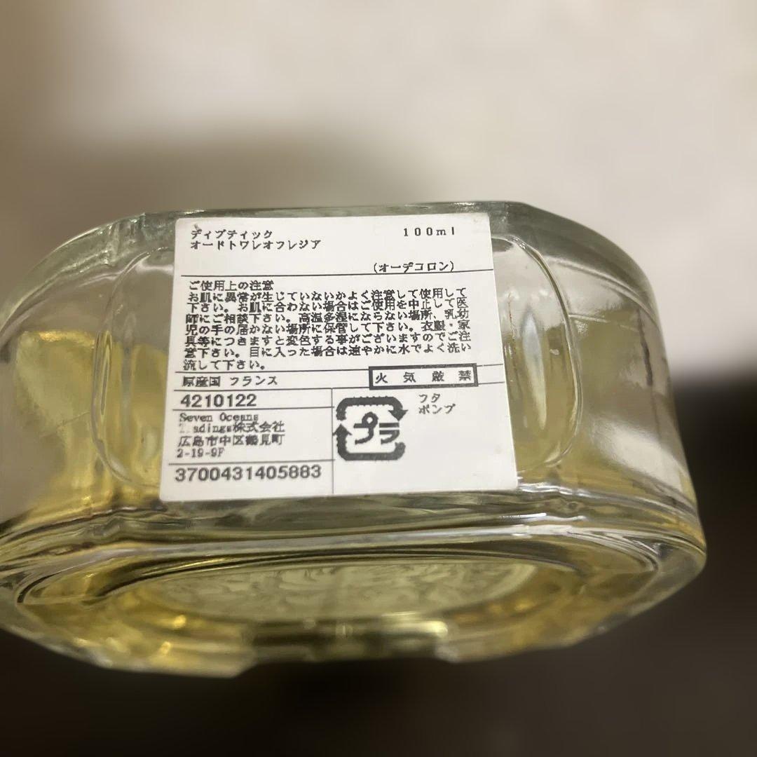 Diptyque OFRESIA オードトワレ 100ml