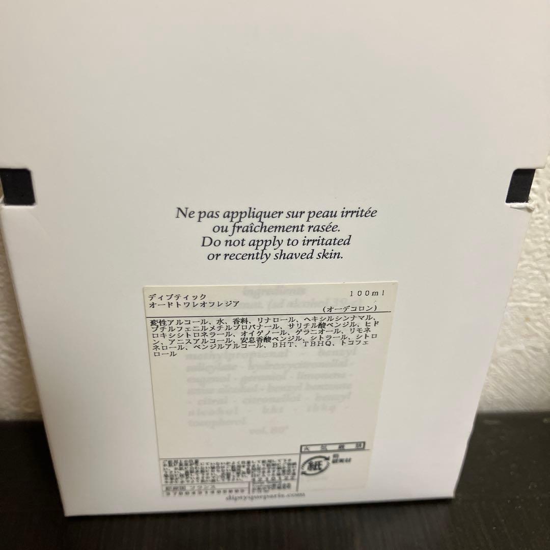 Diptyque OFRESIA オードトワレ 100ml