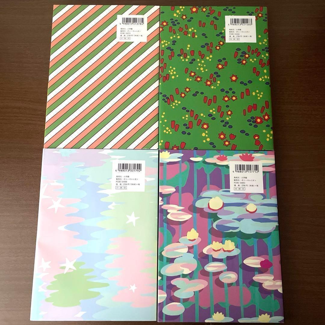 びじゅチューン！DVD BOOK 1～4セット まとめ売り