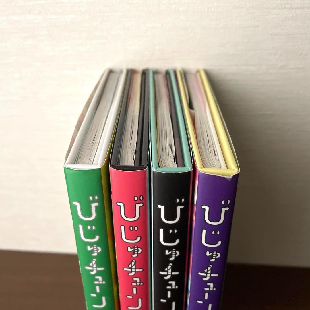 びじゅチューン！DVD BOOK 1～4セット まとめ売り