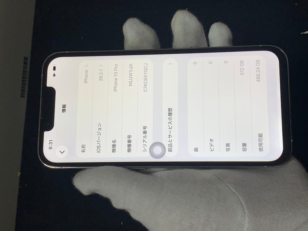 Apple iPhone 13 Pro シルバー 512GB 本体