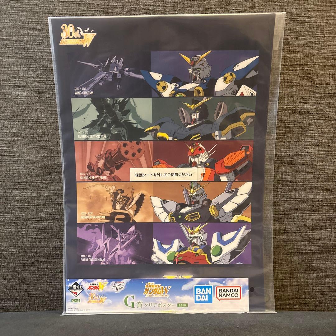 【新品・未開封】一番くじ 新機動戦記ガンダムW A賞ラストワン賞＆おまけ7点付き