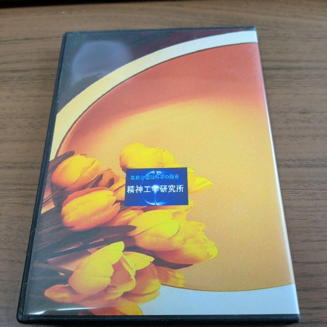 DVD-R　式神ディフェンスとセレブロ法の間　精神工学研究所
