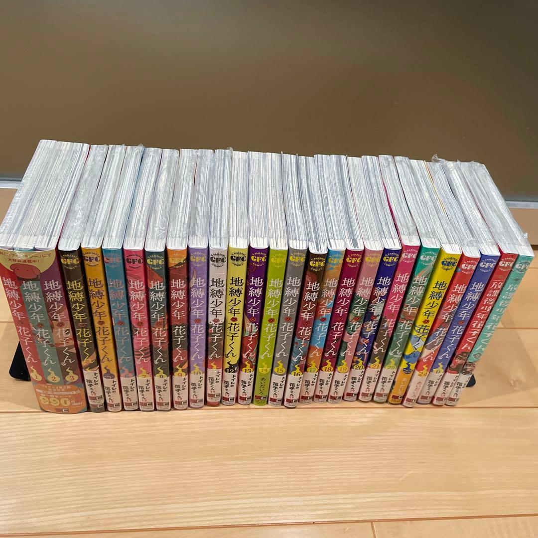 地縛少年花子くん 全巻セット 放課後少年花子くん 1.2巻 ポストカード