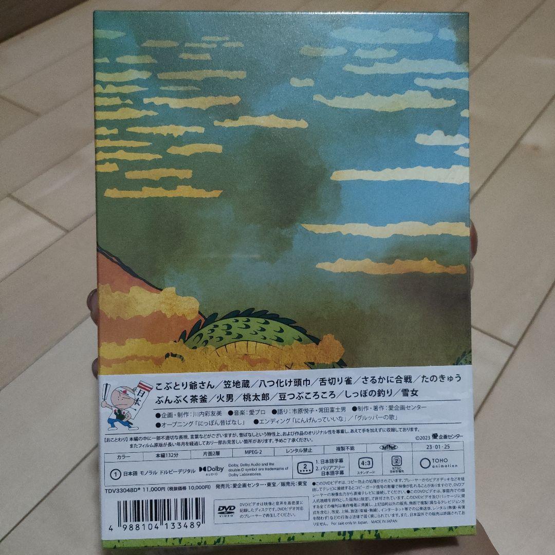 まんが日本昔ばなし DVD 全3巻セット