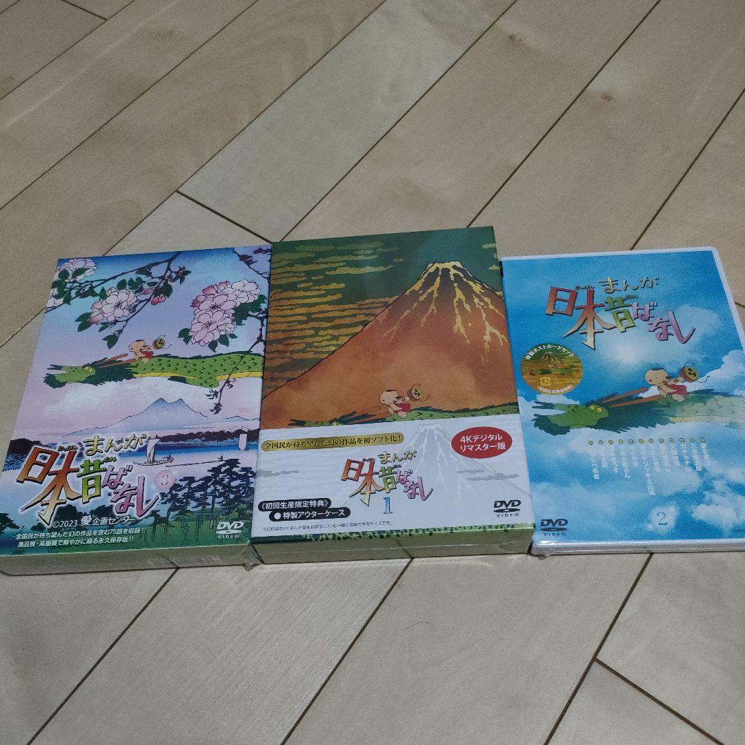 まんが日本昔ばなし DVD 全3巻セット