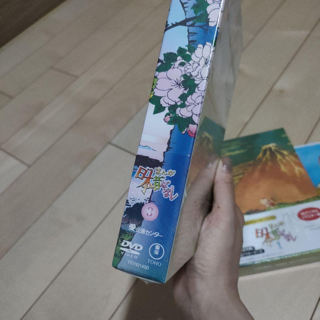 まんが日本昔ばなし DVD 全3巻セット