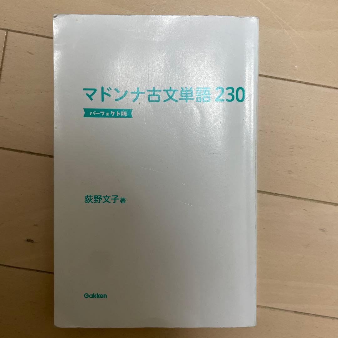 国公立理系　参考書