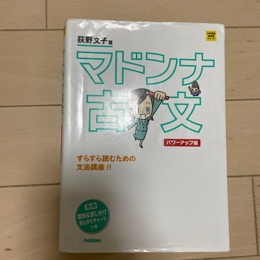 国公立理系　参考書
