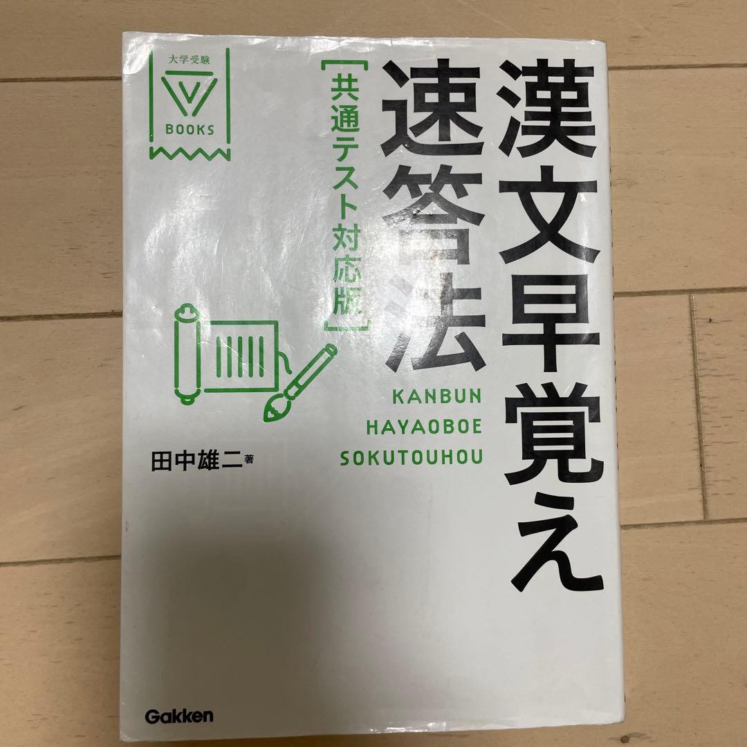 国公立理系　参考書