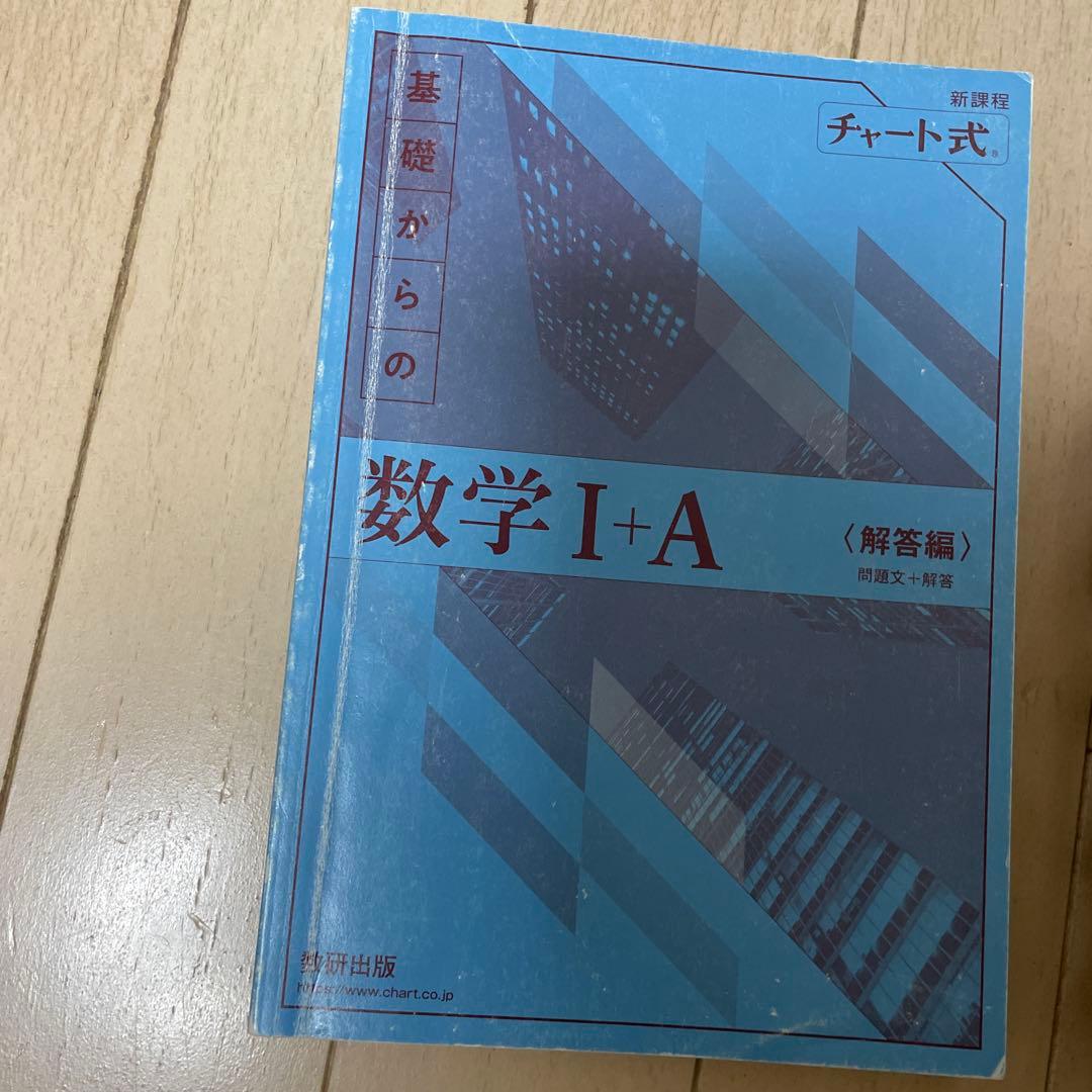 国公立理系　参考書