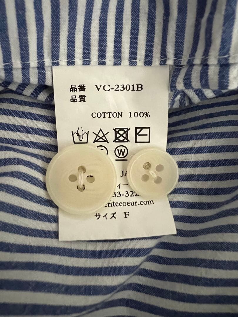 “ヴェリテクール”コットンオールインワン・ストライプ