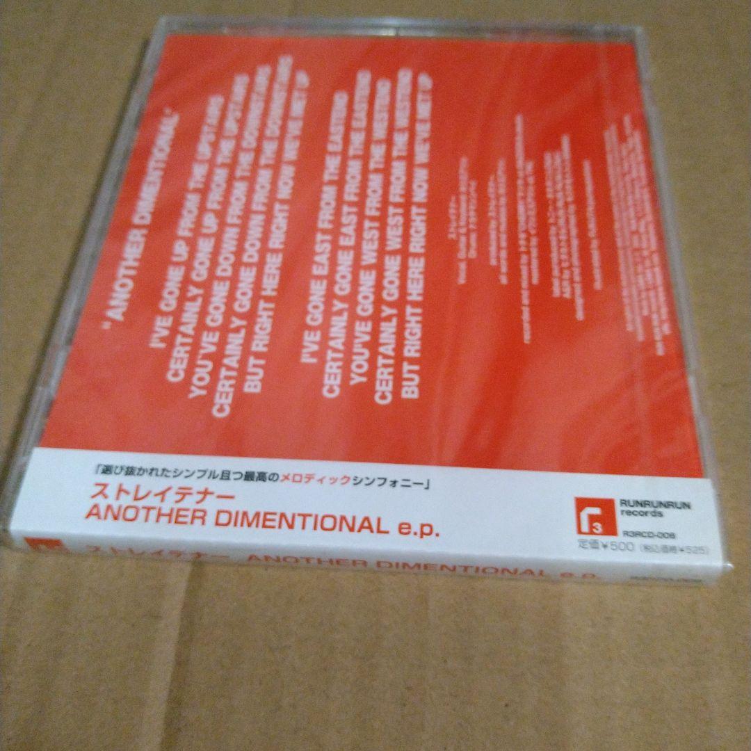 ストレイナー ANOTHER DIMENSIONAL e.p.新品・未開封