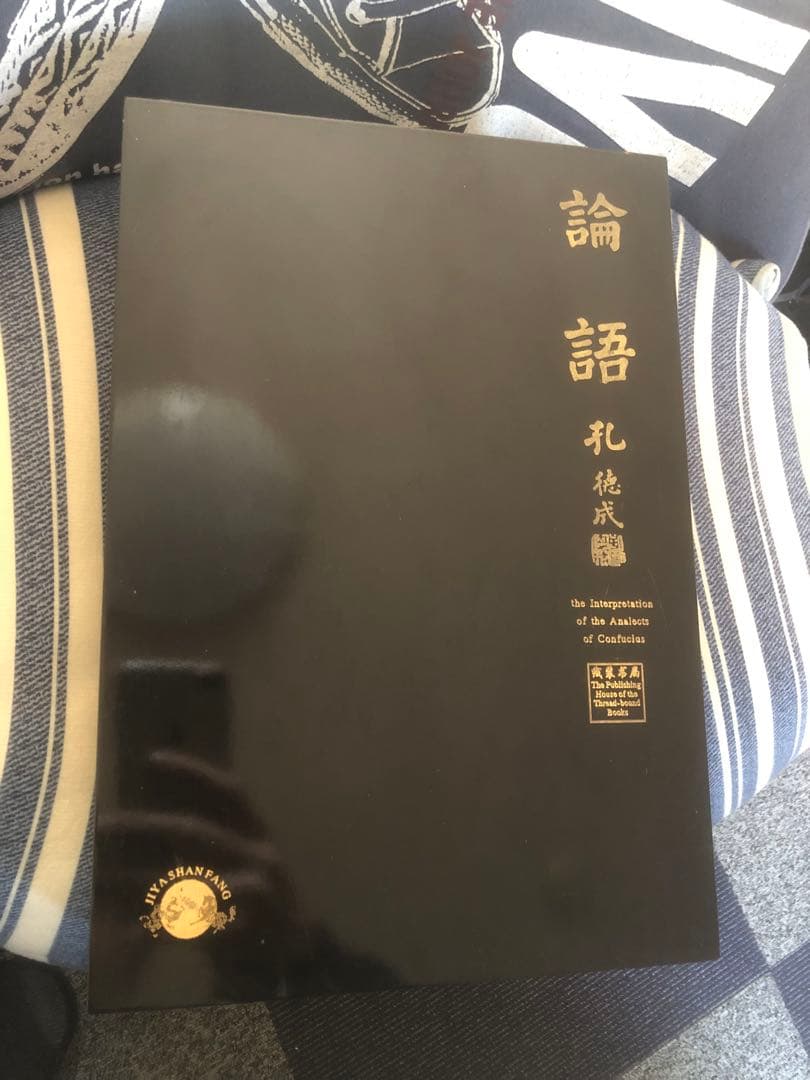 希少＆美品　≪論語≫　線装本（中国語と英語)