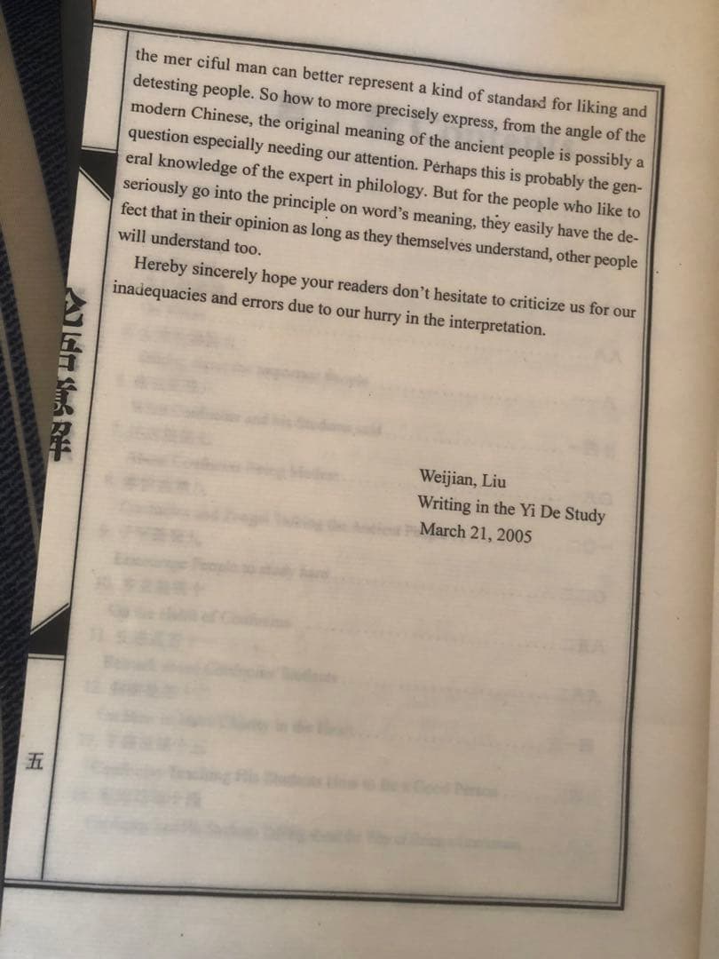 希少＆美品　≪論語≫　線装本（中国語と英語)