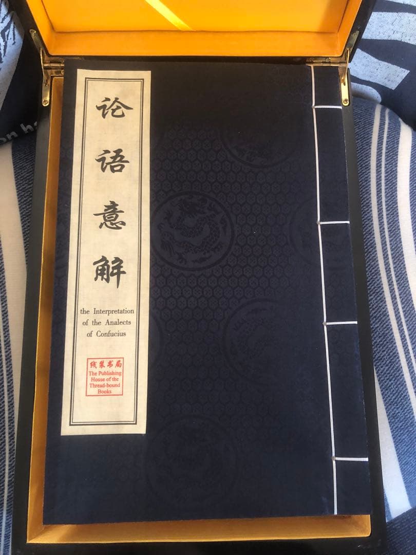 希少＆美品　≪論語≫　線装本（中国語と英語)