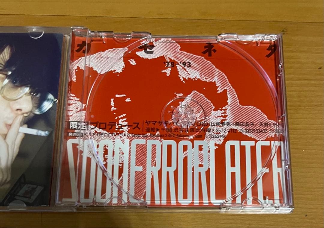 廃盤 ガセネタ　SOONER OR LATER CD