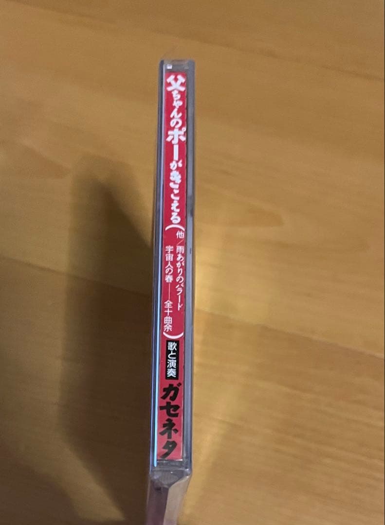 廃盤 ガセネタ　SOONER OR LATER CD