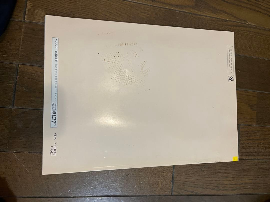 明細地図社　神奈川県逗子市。ゼンリン　地図。詳細地図　電話帳