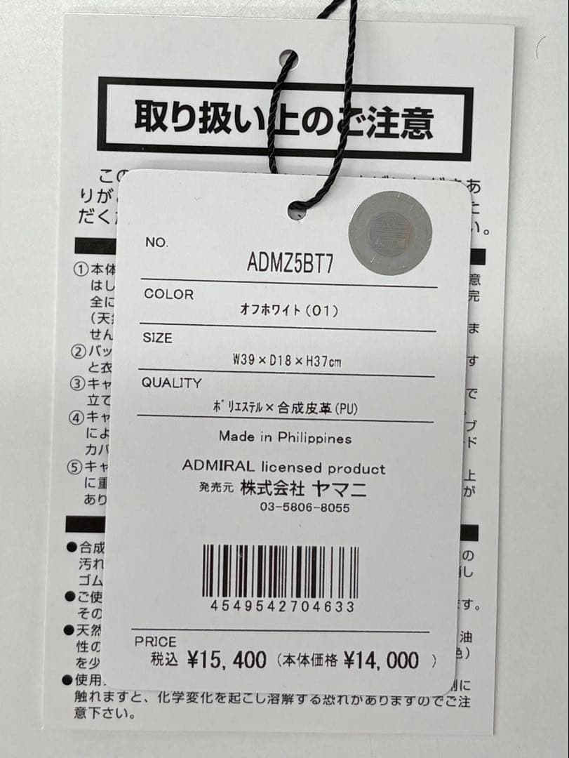 Admiral アドミラ　ゴルフバッグ　トートバッグ【新品】