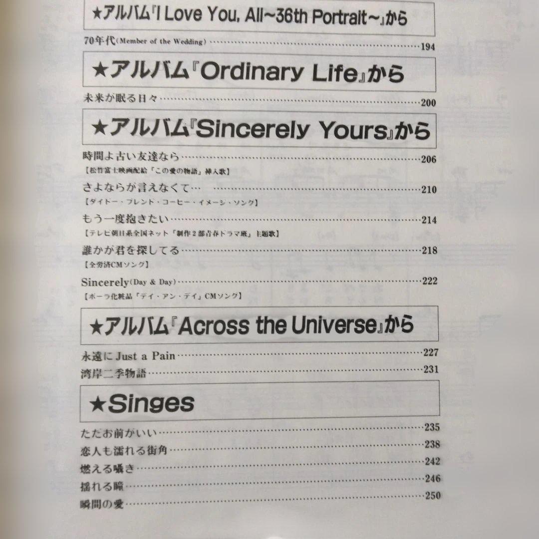 ギター弾き語り 中村雅俊 ギターソングブック 楽譜 66曲