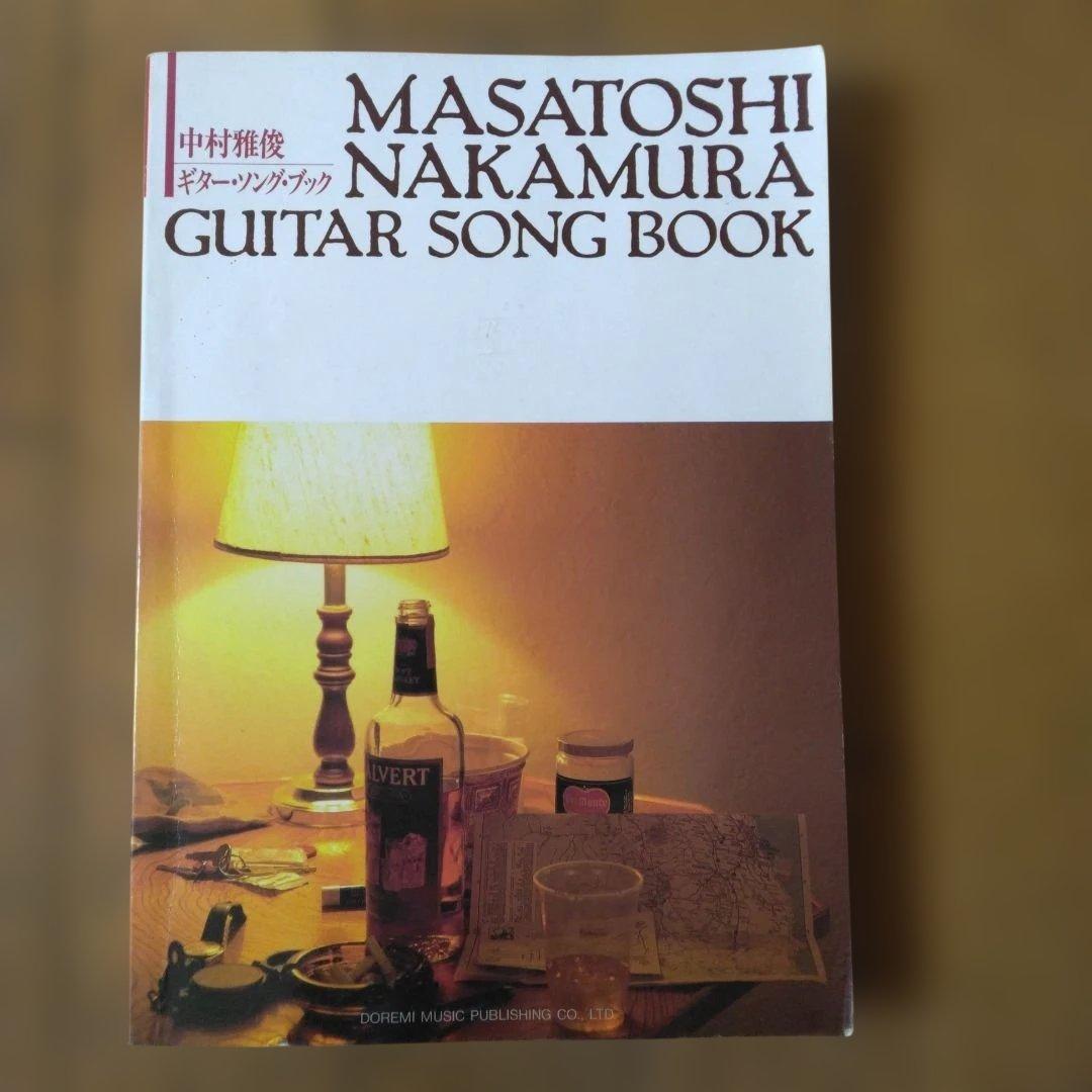 ギター弾き語り 中村雅俊 ギターソングブック 楽譜 66曲