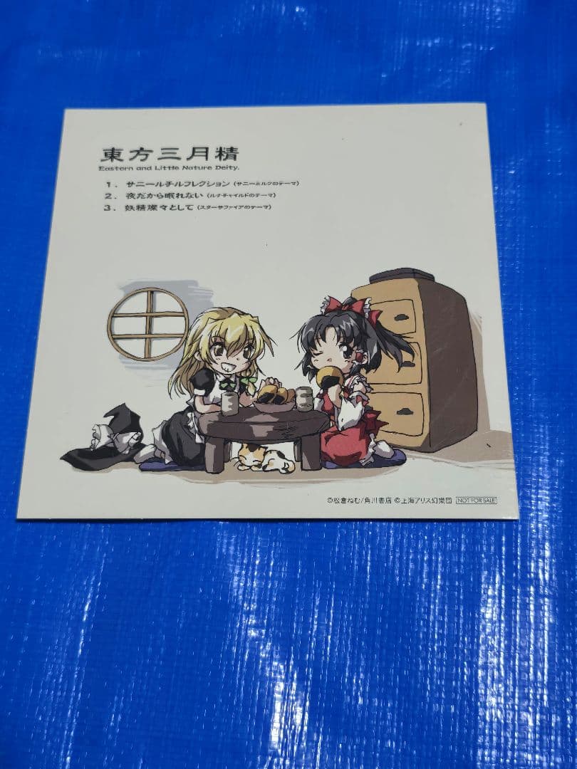 東方Project　東方三月精　全巻セット　値下げ済み