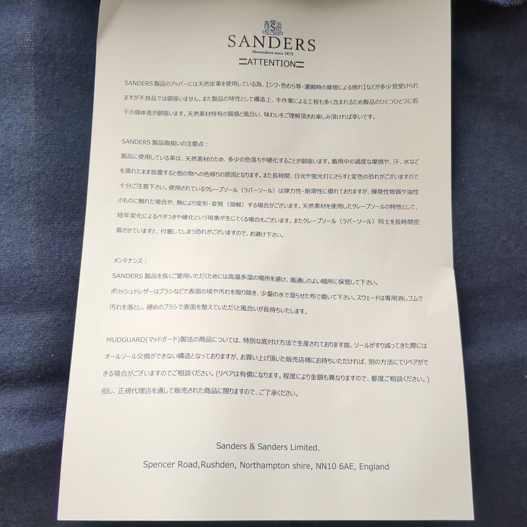 Sanders 革靴
