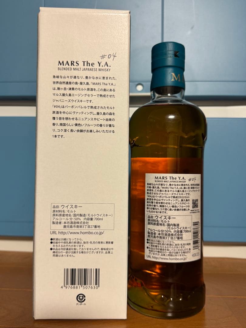 ウイスキー MARS The Y.A. #04