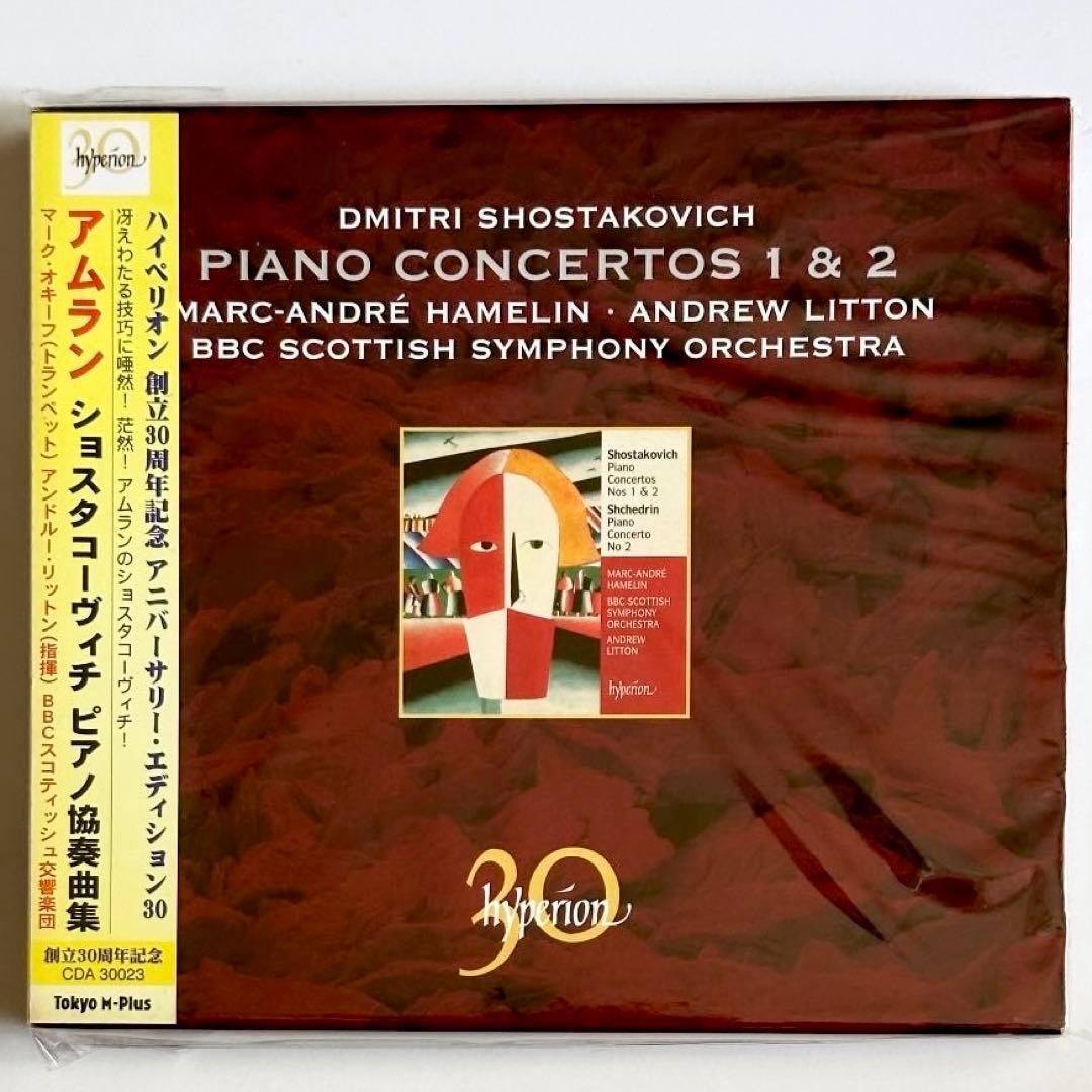 アムラン ショスタコーヴィチ ピアノ協奏曲集 シチェドリン