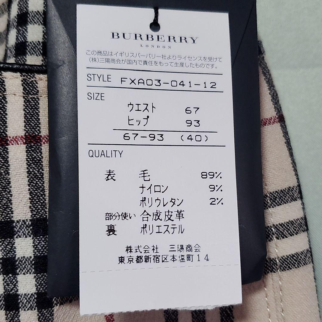 ジャケット　スカート