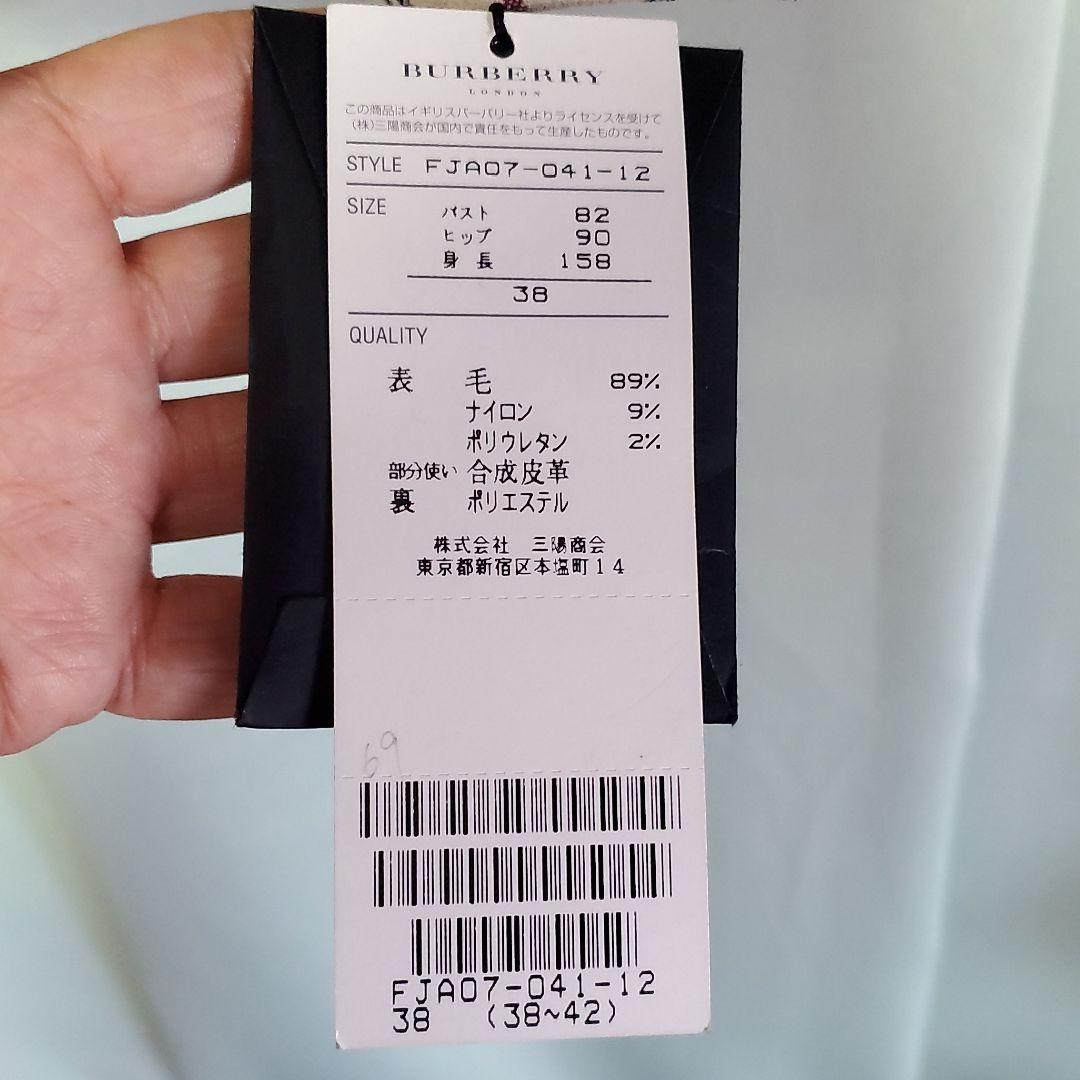 ジャケット　スカート