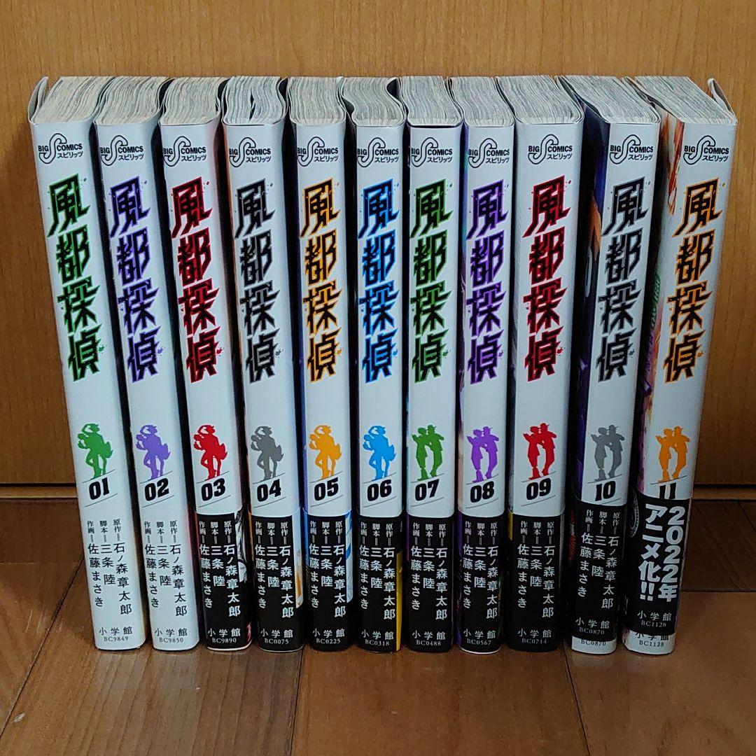 風都探偵　1～11巻