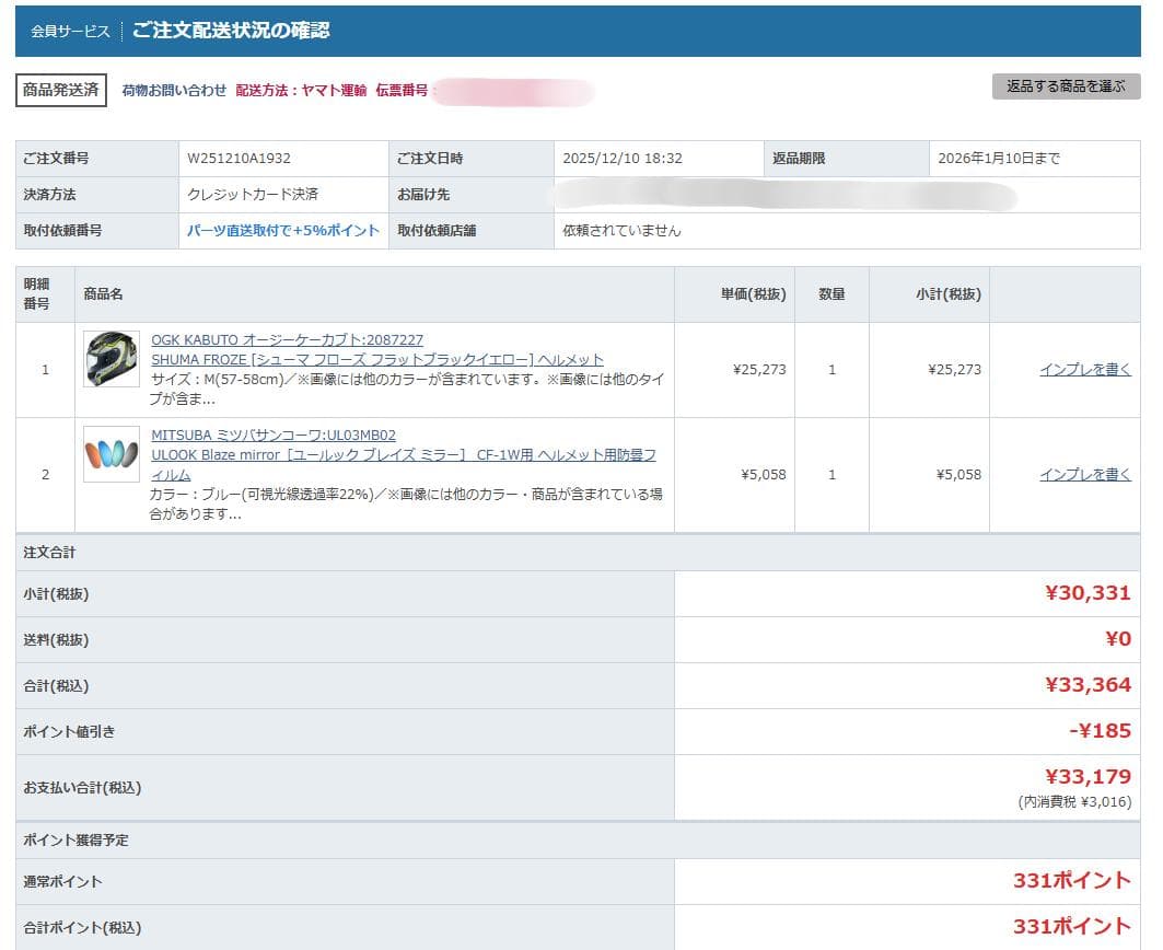 SHUMA FROZE フラットブラックイエロー【M】＋ブルーミラーピンロック