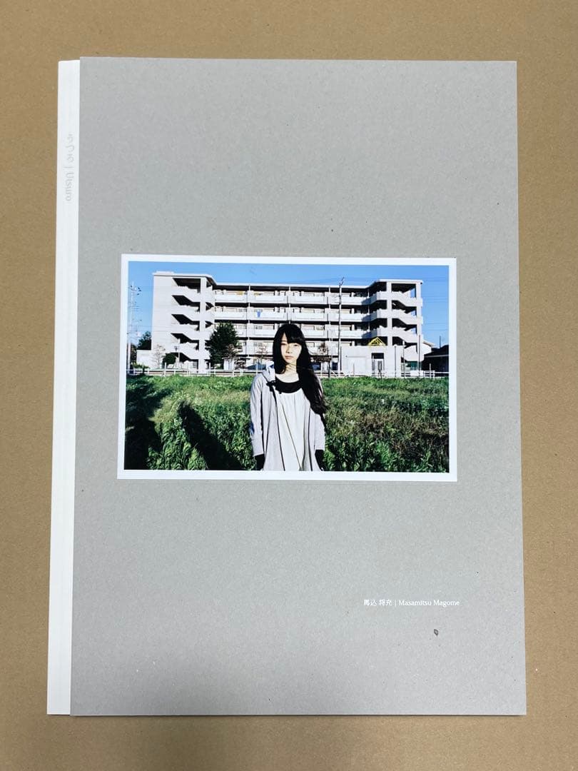 馬込将充 写真集 うつろ Masamitsu Magome 限定150部