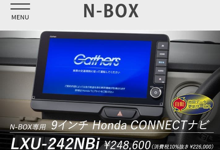 新品未開封Honda CONNECTナビ LXU-242NBi 9インチ
