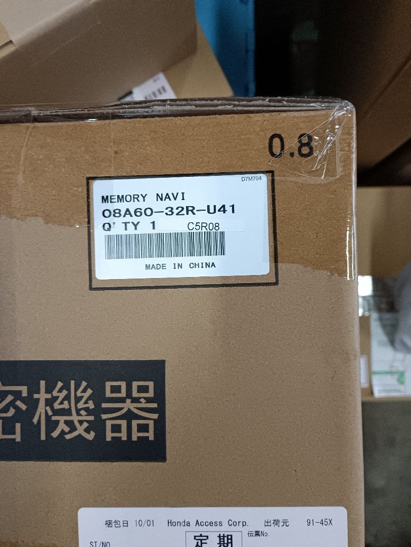 新品未開封Honda CONNECTナビ LXU-242NBi 9インチ