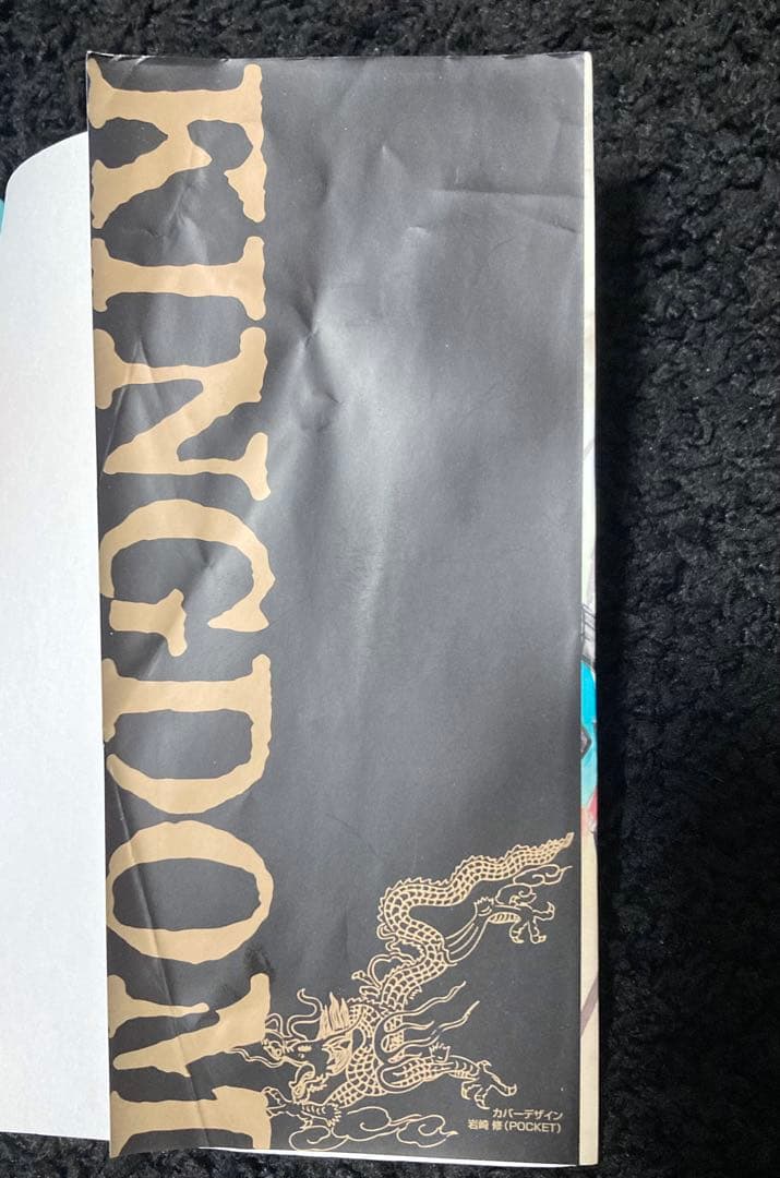 キングダム 53巻セット ＆ 公式ガイドブック 1巻～53巻 ヤングジャンプ