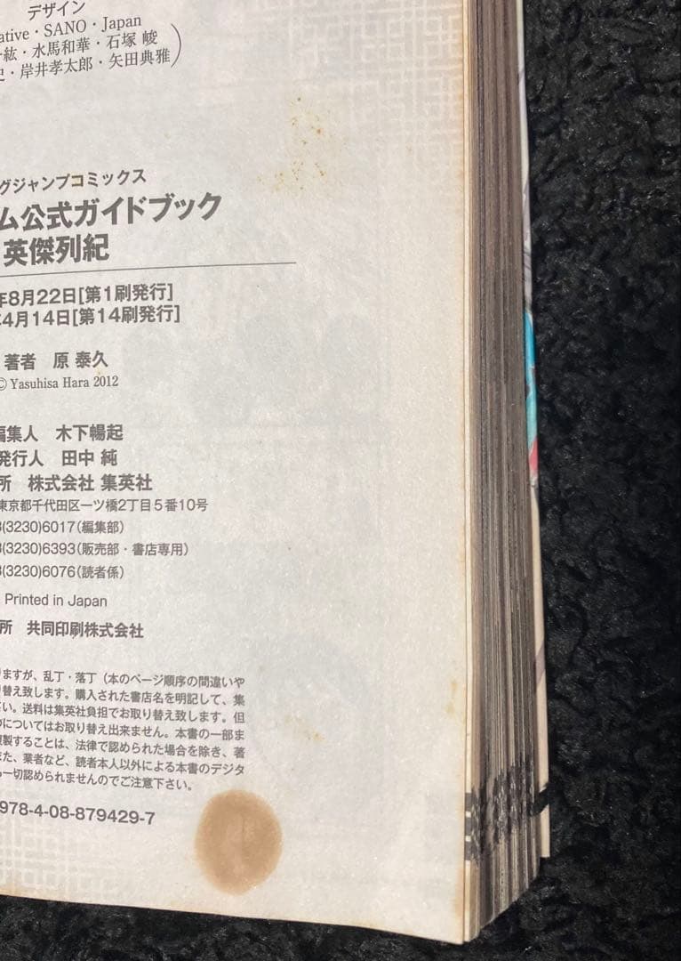 キングダム 53巻セット ＆ 公式ガイドブック 1巻～53巻 ヤングジャンプ