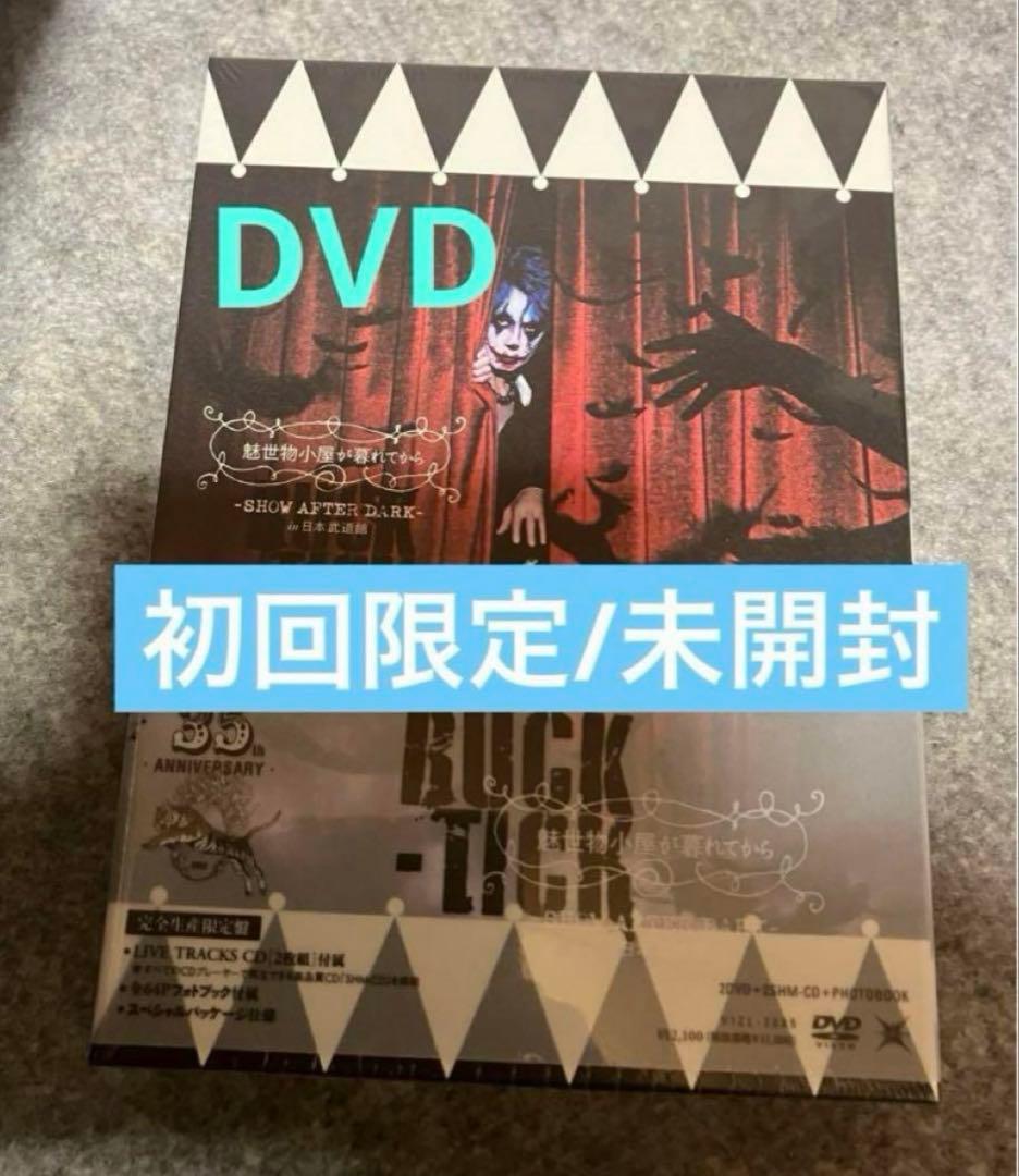 DVD BUCKTICK 魅世物小屋が暮れてからin武道館