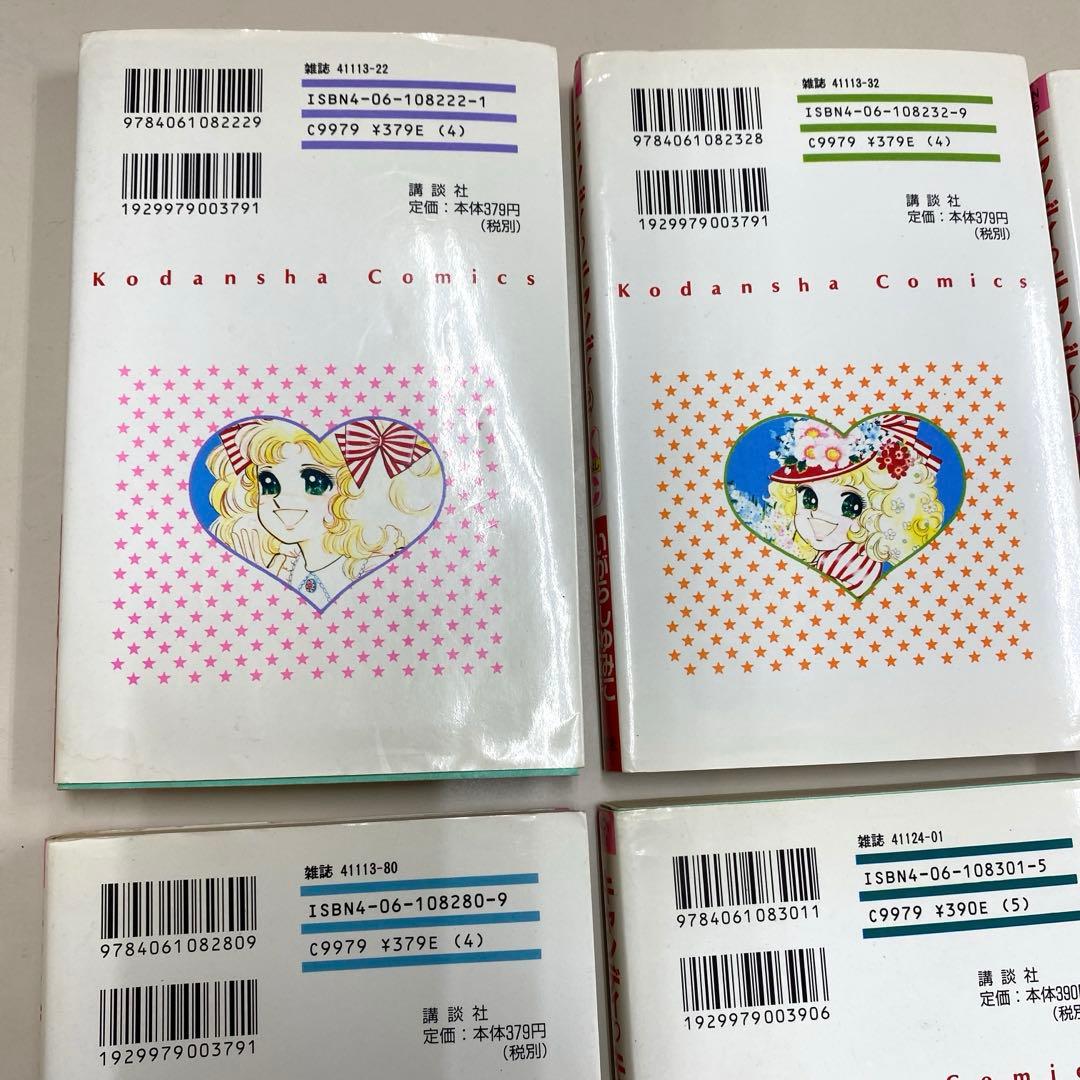 絶版　キャンディ♡キャンディ いがらしゆみこ 全巻セット全9巻完結