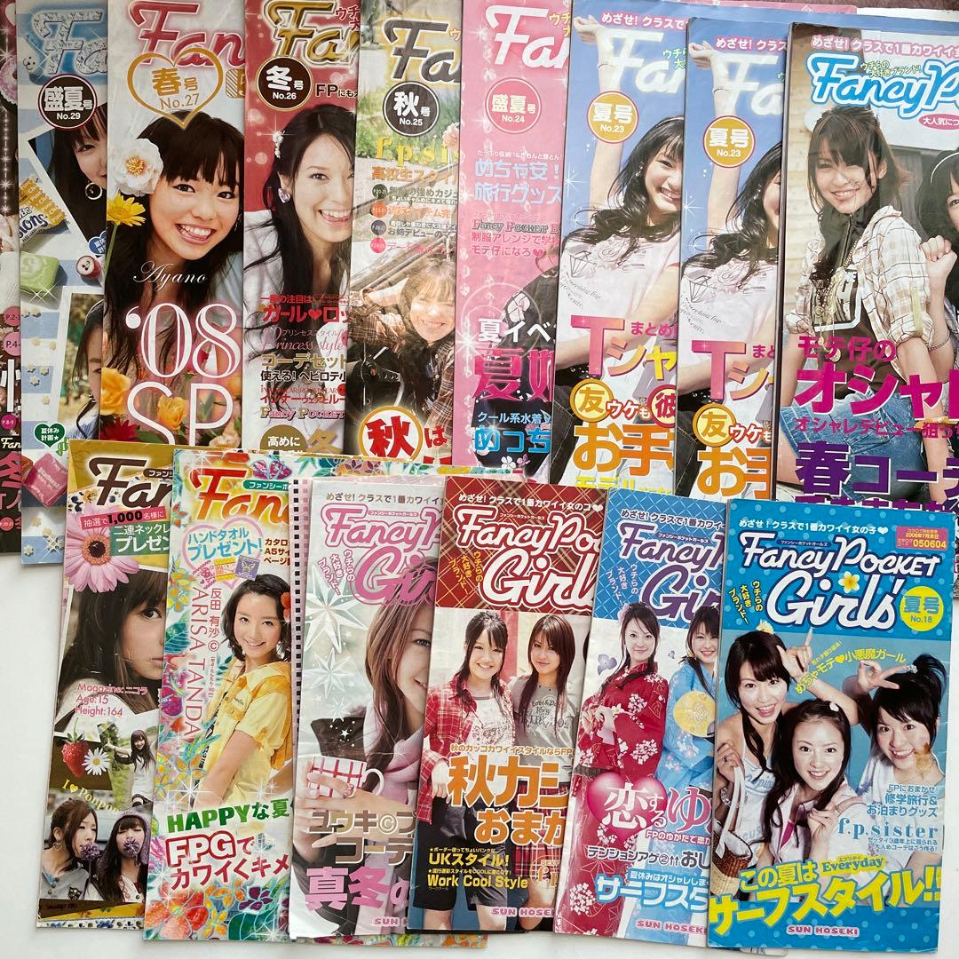 サン宝石 ファンシーポケットガールズ カタログセット