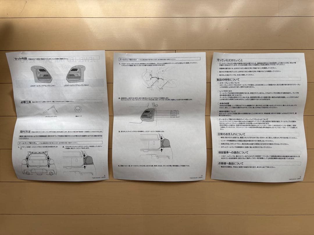 ヴァレンティ LEDテール クリア ZC33S スイフトスポーツ 左右 点灯◎