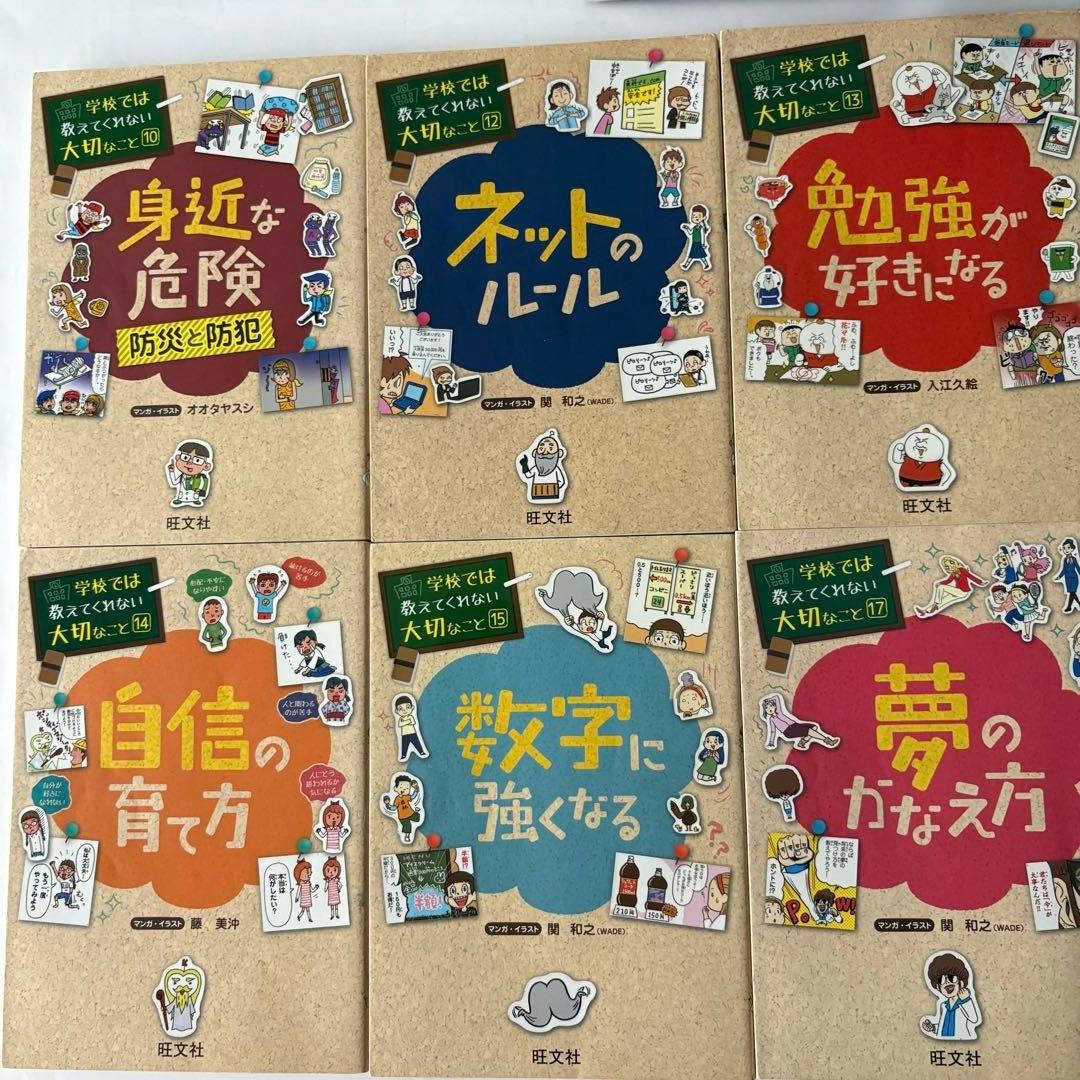 【33冊セット】学校では教えてくれない大切なことシリーズ+読書ノート