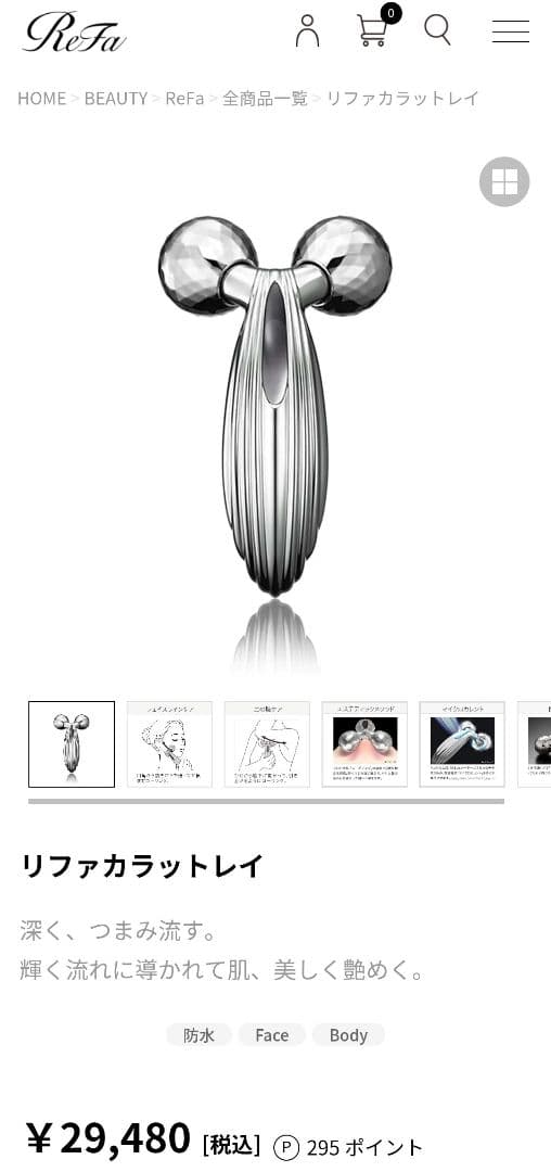 ReFa(リファ) CARAT RAY カラットレイRF-PC2019B