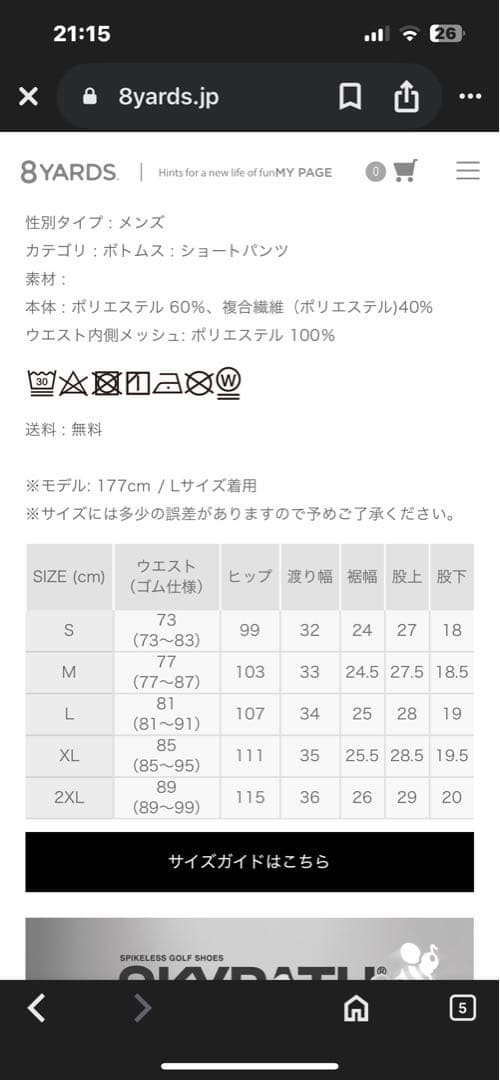 お値下げ！8YARDS 完売商品 men's初カーゴ ショートパンツ