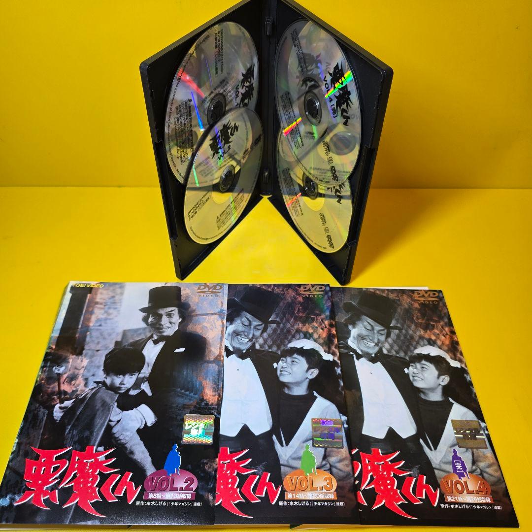 ※新品ケース交換済み「悪魔くん DVD〈4枚組〉」