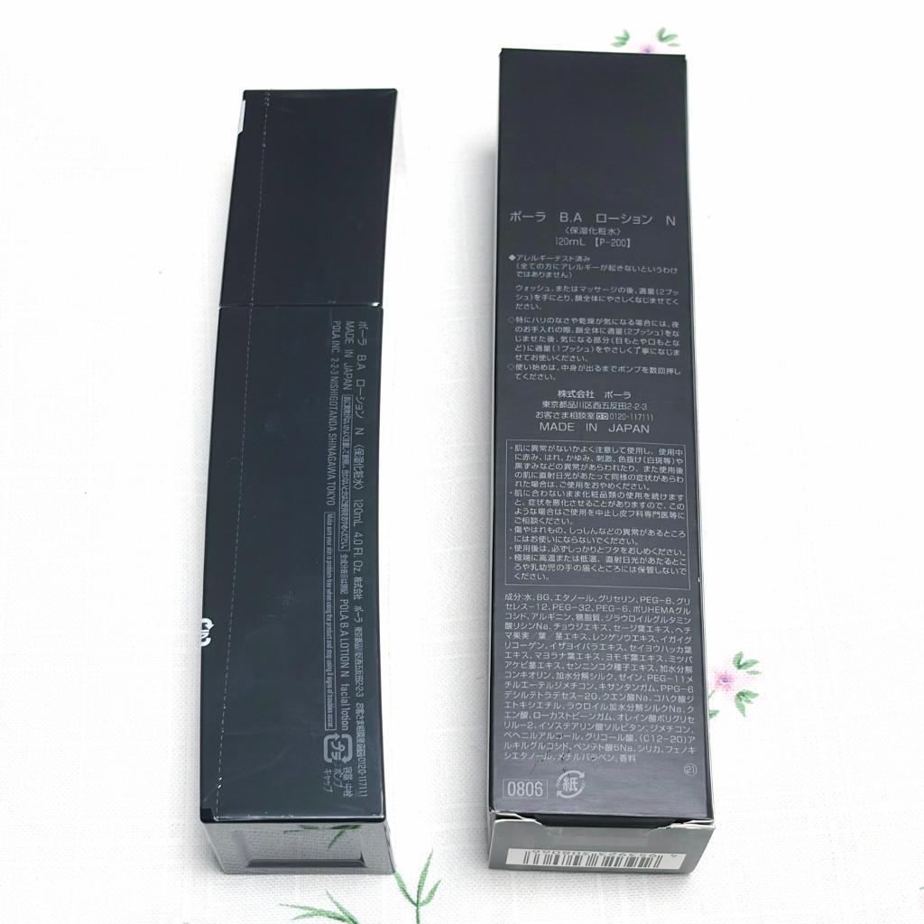 新品 POLA ポーラ BA ローション N 保湿化粧水 120mL